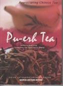 Pu-erh Tea - Appreciating Chinese Tea series