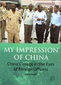 My Impression of China: China's Image in the Eyes of Foreign Officers