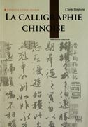 La calligraphie chinoise