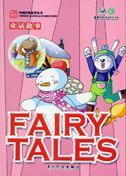 Fairy Stories - Chinese Classical Stories Series