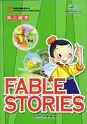 Fable Stories - Chinese Classical Stories Series
