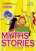 Myths Stories - Chinese Classical Stories Series