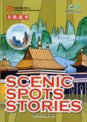 Scenic Spots Stories - Chinese Classical Stories Series