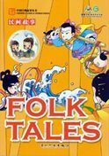 Folk Tales - Chinese Classical Stories Series
