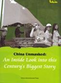 China Unmasked: An Inside Look into this Century's Biggest Story