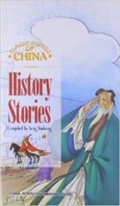 History Stories - Chinese Classical Stories Series