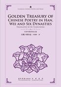 Golden Treasury of Chinese Poetry in Han, Wei and Six Dynasties