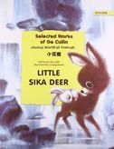 Selected works of Ge Cuilin - Little sika deer