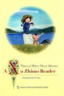 A Xu Zhimo Reader - Classics of Modern Chinese Literature