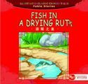 Fish in a Drying Rut - Illustrated Classic Chinese Tales: Fable Stories
