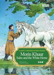 Morin Khuur Suho and the White Horse - Famous Chinese Myths Series