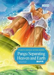 Pangu Separating Heaven and Earth - Famous Chinese Myths Series