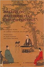 Masters on Masterpieces of Chinese Painting
