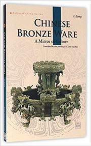 Chinese Bronze Ware