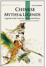 Chinese Myths & Legends
