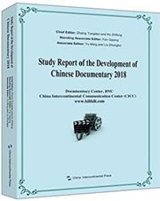 Study Report of the Development of Chinese Documentary 2018