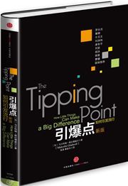 The Tipping Point:How Little Things Can Make A Big Difference