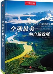 Timeless Wonders: A Fantastic Journey Through the World's Natural Beauties