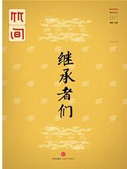 Jichengzhe men