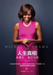 Michelle Obama: A Life