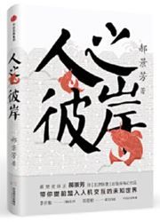 Ren zhi bi an 