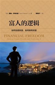 Financial Freedom: How to Create Wealth and Hold onto It