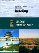 World Cultural Heritage in Beijing