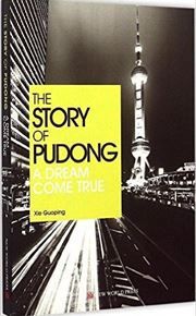 The Story of Pudong: A Dream Come True