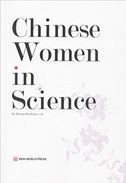 Chiness Women in Science