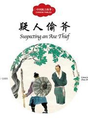 Suspecting an Axe Thief - First Books for Early Learning Series