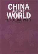China and the World: A Future Path