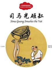 SiMa Guang Smashes the Vat - First Books for Early Learning Series