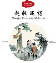 Zhao Gui Returns the Mulberries - First Books for Early Learning Series