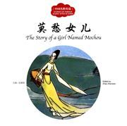 The Story of a Girl Named Mochou - First Books for Early Learning Series