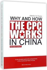 Why and How the CPC Works in China?