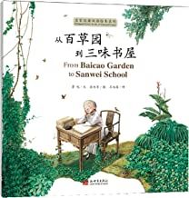 From Baicao Garden to Sanwei School