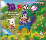 Dolphin Books' Bilingual Audio Fairy Tales 1: Big Wolf and Little Lamb