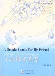A Droplet Looks for His Friend