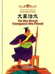 Yu the Great Conquers the Flood - Classical Playback of Dolphin Bilingual Children's Books