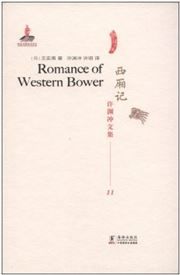 Romance of Western Bower