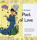 Li Shangyin: Post of Love -- Classics Now Series