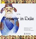 Li Yu: Emperor in Exile -- Classics Now Series