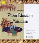 Jiang Kui: Plum Blossom Musician -- Classics Now Series