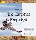 Ma Zhiyuan: The Carefree Playwright --Classics Now Series