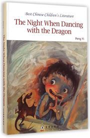 The Night When Dancing with the Dragon - Best Chinese Children's Literature