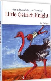 Little Ostrich Knight - Best Chinese Children's Literature