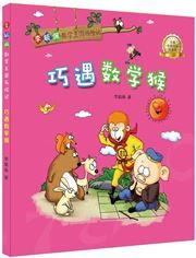 Qiaoyu shuxue hou