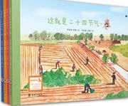 Zhe jiushi ershisijieqi