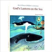 God's Lantern on the Sea