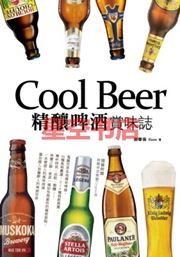 Cool Beer